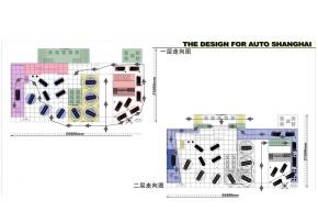 长安汽车展览模型图片