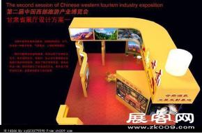 2011西部旅交会甘肃展览模型图片