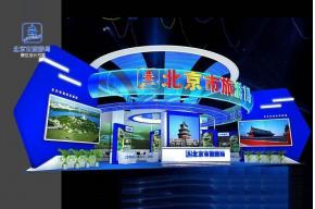北京市旅游局展览模型图片