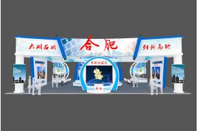 深圳智慧城市博览会 安徽展台3D模型