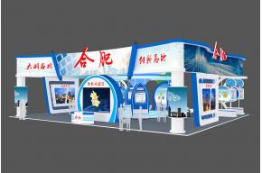 深圳智慧城市博览会 安徽展台3D模型