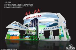 南平旅游局展览模型
