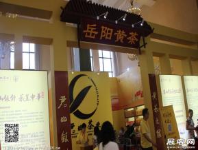 2014茶叶展会图片照片