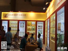 2014茶叶展会图片照片