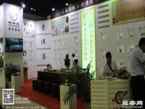 2014茶叶展会图片照片