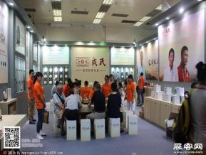 2014茶叶展会图片照片