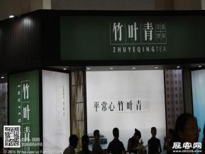 2014茶叶展会图片照片