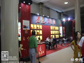 2014茶叶展会图片照片