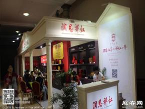 2014茶叶展会图片照片