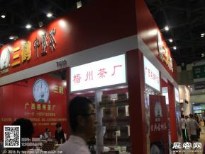 2014茶叶展会图片照片