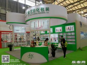 第21届中国美容博览会照片
